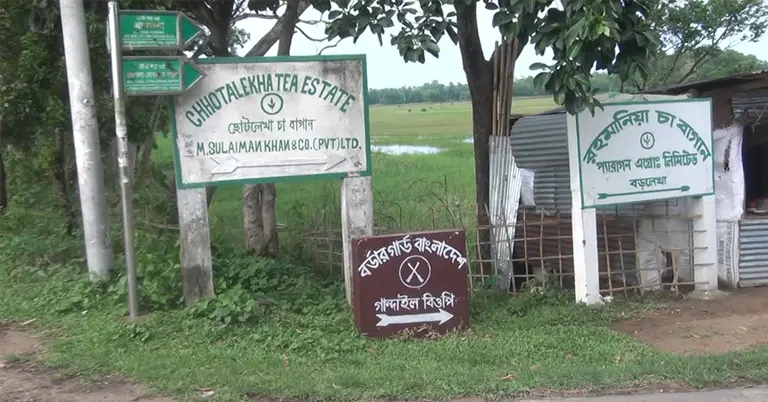 গান্দাইল সীমান্ত